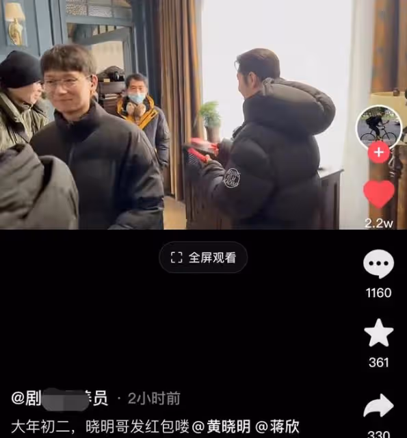 黃曉明離婚後劇組過年!捧一大摞紅包挨個發,彎腰拜年謙遜又帥氣