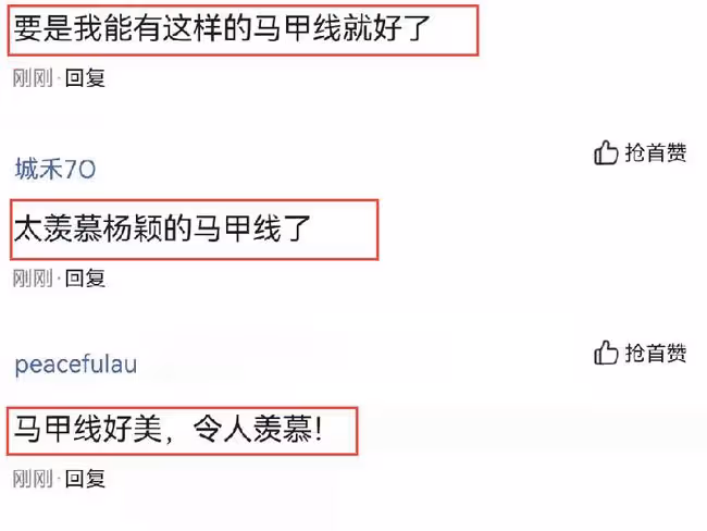 楊穎衝浪照火了，全網都在羨慕她的馬甲線，我卻被她的閨蜜圈粉了