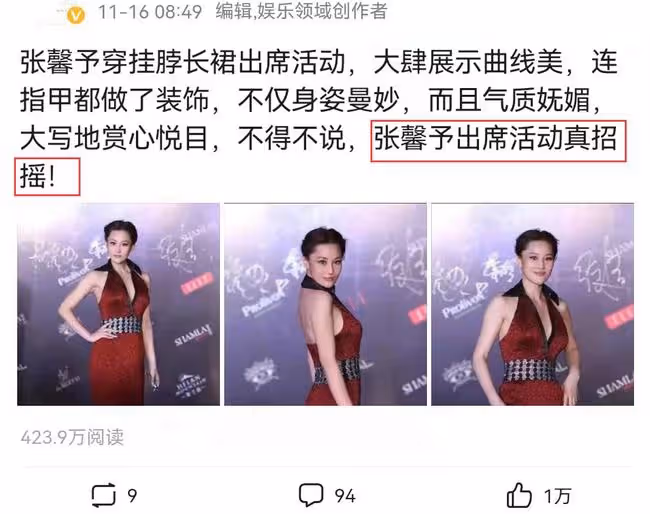 張馨予出席活動真招搖，穿掛脖裝秀曲線美，連指甲都做了裝飾