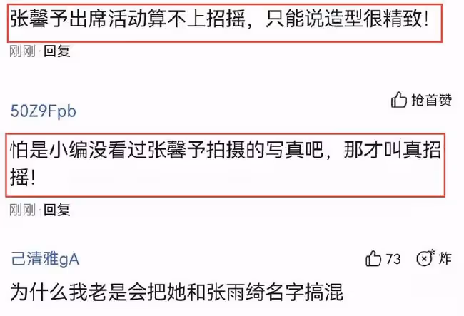 張馨予出席活動真招搖，穿掛脖裝秀曲線美，連指甲都做了裝飾