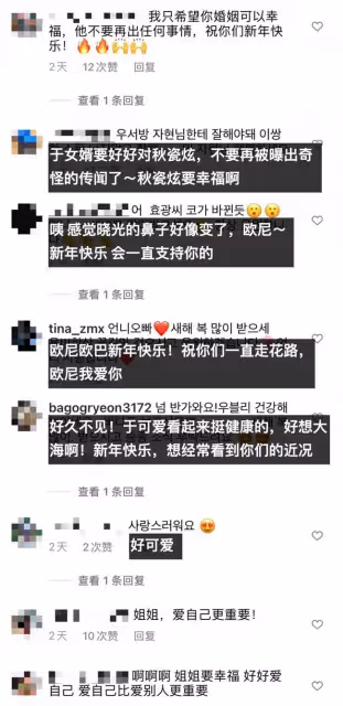 出軌傳聞後中韓夫婦首次甜蜜同框,姐姐要幸福啊!