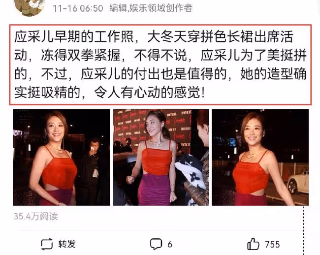 應采兒工作照曝光，穿拼色長裙扎馬尾辮，造型前衛盡顯好身形