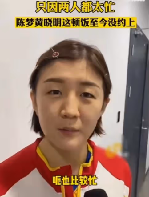 奧運冠軍陳夢曬表哥黃曉明合照,親密貼肩意外撞臉,齊送新年祝福