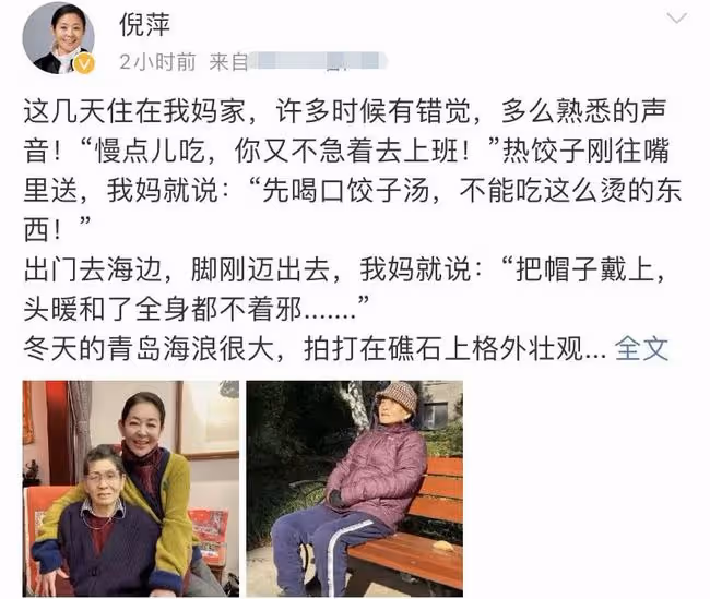 倪萍回青島娘家過年!與90歲老母親長相似複製粘貼,老宅內景曝光