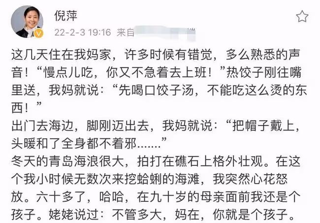 倪萍回青島娘家過年!與90歲老母親長相似複製粘貼,老宅內景曝光