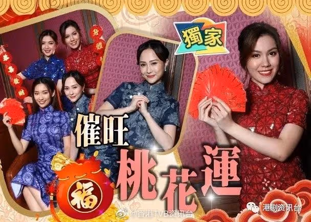 港姐嘆賀年菜︱宋宛穎紅底開運 邵初唔食就笨