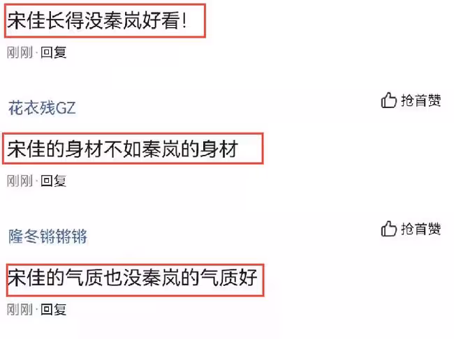 宋佳和秦嵐合影火了，被指氣質不是一個檔次，網友點贊超過7000次