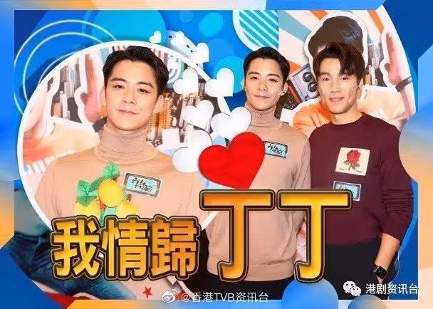 TVB新晉小花虎年犯太歲!余德丞拍《青春不要臉》狂受傷