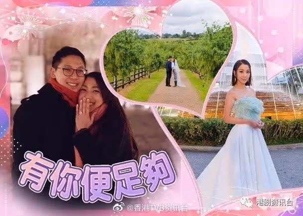 苦等2年沒有「嫁期」!TVB上位小花自爆為婚禮延期感焦慮