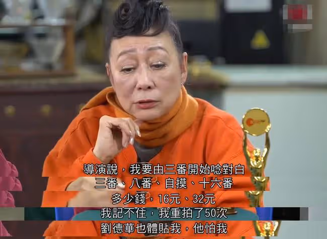「梅超風」黃文慧雙下巴連脖子,71歲未婚未育,視劉德華為親兒子