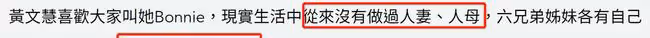「梅超風」黃文慧雙下巴連脖子,71歲未婚未育,視劉德華為親兒子