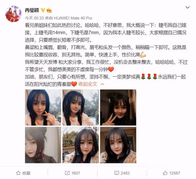 鄒市明嬌妻瘋狂示愛,濃妝再引爭議!親自下場解釋:我沒時間整容
