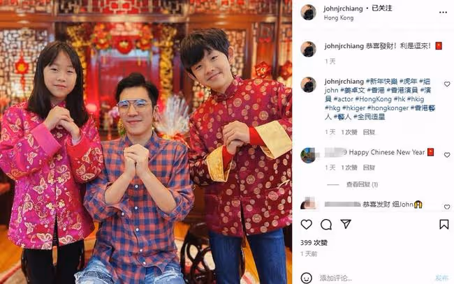 姜大衛兒子曬照慶新年,曹永廉子女穿唐裝,豪宅曝光裝修古色古香