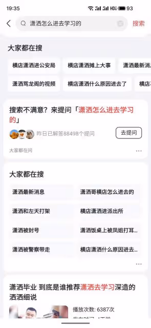 瀟灑學習完仍舊走向自絕之路,所有的一切都是他自己咎由自取