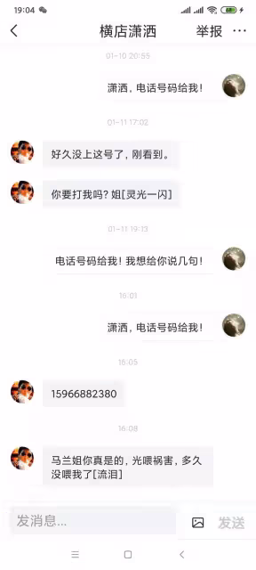 瀟灑學習完仍舊走向自絕之路,所有的一切都是他自己咎由自取