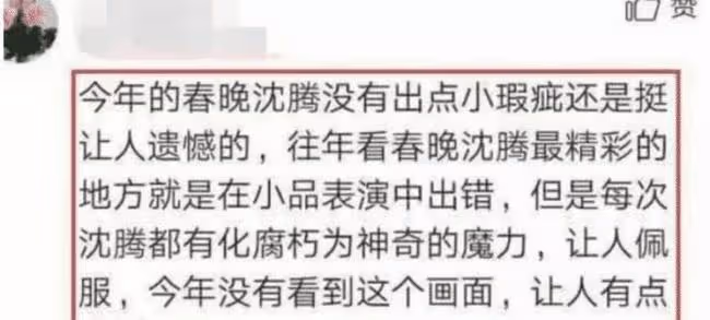 他上春晚6次卻3次失誤,但每一次失誤都成經典,網友:難怪能紅