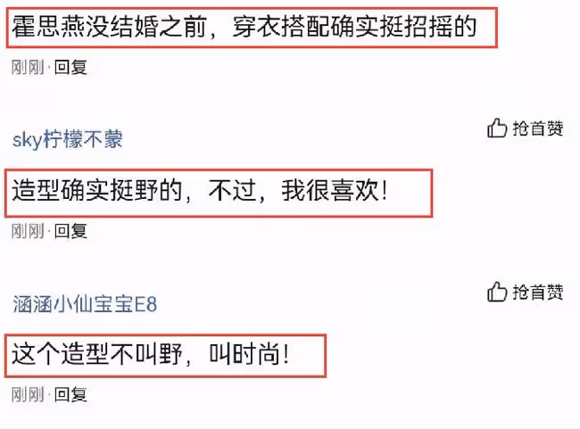霍思燕的活動舊照火了，穿皮裙扎馬尾辮，造型太野引發爭議