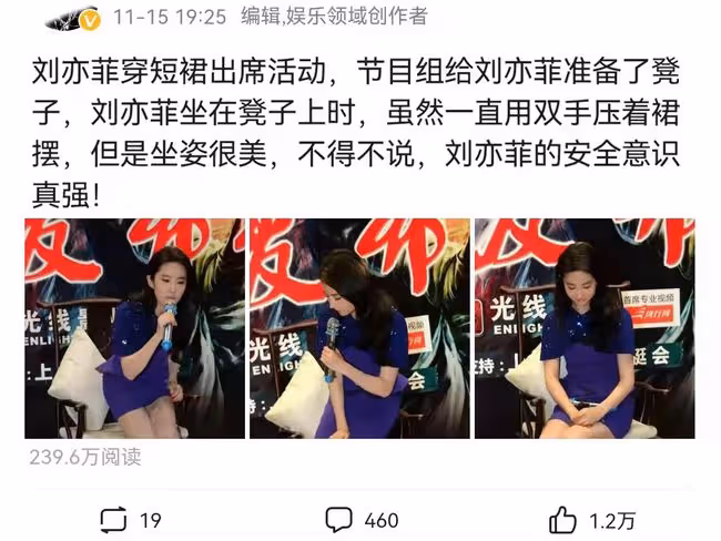 劉亦菲穿短裙亮相，坐姿太美引起熱議，網友：教科書式坐姿