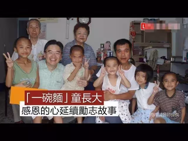 曾因三兄妹「同吃一碗面」引關注,轉眼12年,長大成人延續愛心回饋社會,驕傲稱:媽媽您在天上安心吧