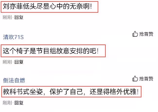 劉亦菲穿短裙亮相，坐姿太美引起熱議，網友：教科書式坐姿