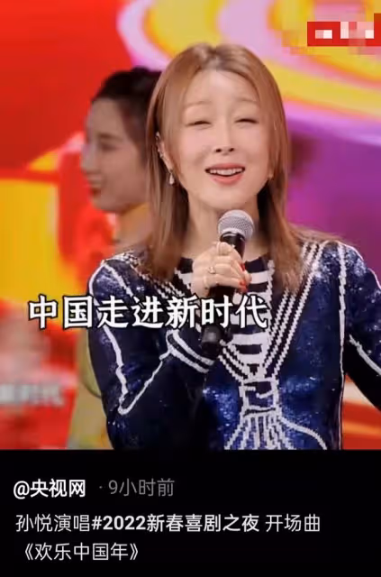 50歲孫悅登央視晚會!穿緊身短裙大秀美腿,皮膚緊緻被贊容顏不老
