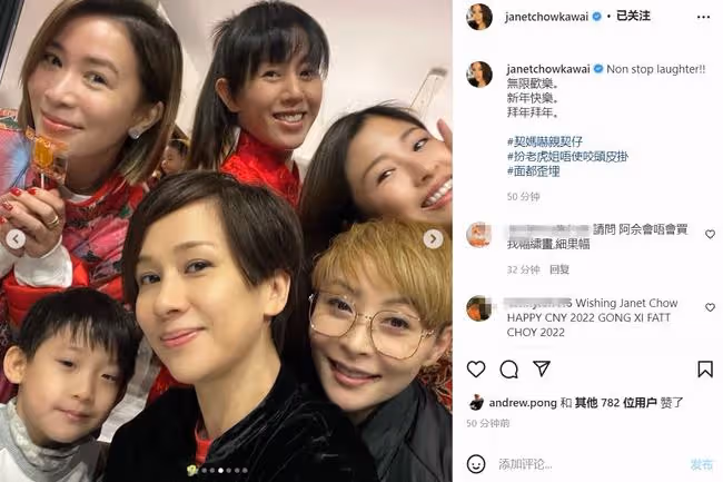 佘詩曼文頌嫻開新年派對,齊扮老虎太歡樂,周家蔚被湯盈盈咬頭皮
