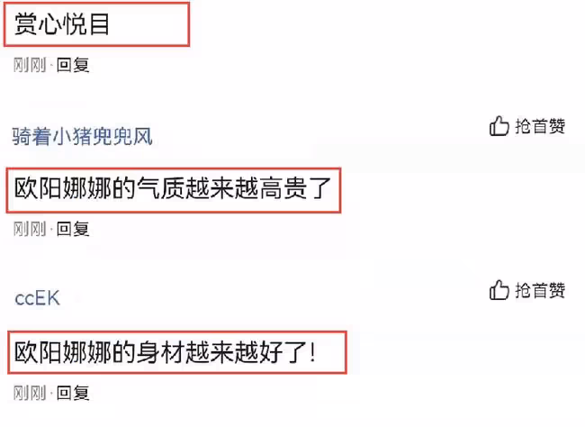 歐陽娜娜珠寶代言大片曝光，穿拼色裝秀曲線美，身姿曼妙氣質高貴