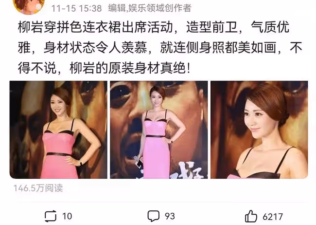 柳岩穿拼色弔帶裙亮相，造型洋氣身姿曼妙，單手叉腰略顯霸氣