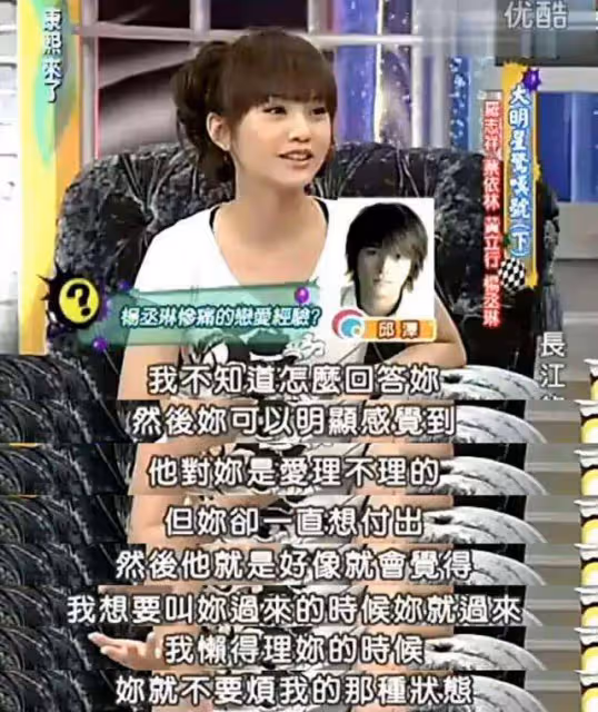「可愛教主」楊丞琳的勁爆情史