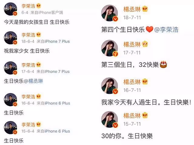 「可愛教主」楊丞琳的勁爆情史