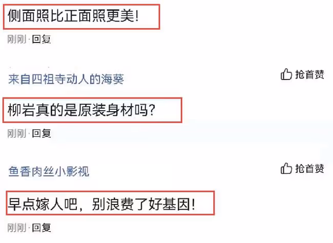 柳岩穿拼色弔帶裙亮相，造型洋氣身姿曼妙，單手叉腰略顯霸氣
