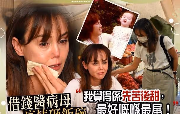 TVB毀容女星宣布破產:連菜都買不起,一日三餐全靠朋友接濟
