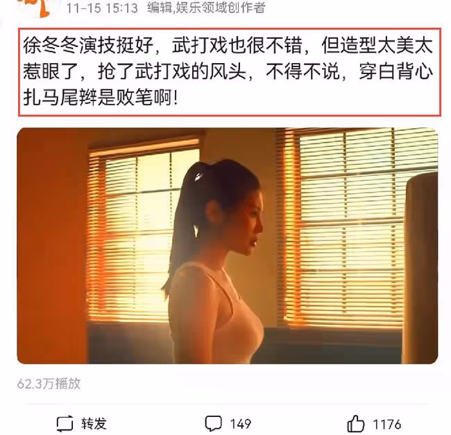 徐冬冬拍武打戲，穿白色背心扎馬尾辮，造型太美引發爭議
