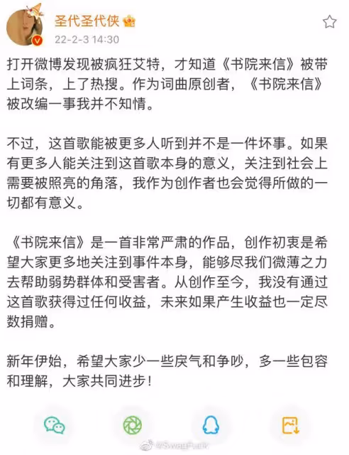 離譜!馬思唯和聖代同時被侵權!兩人全都回應了!