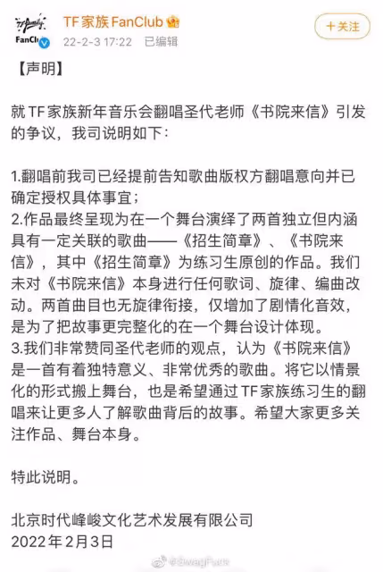 離譜!馬思唯和聖代同時被侵權!兩人全都回應了!