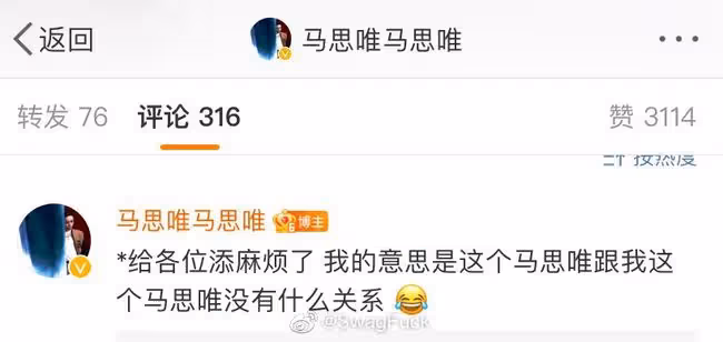 離譜!馬思唯和聖代同時被侵權!兩人全都回應了!