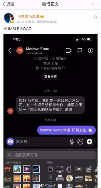 離譜!馬思唯和聖代同時被侵權!兩人全都回應了!