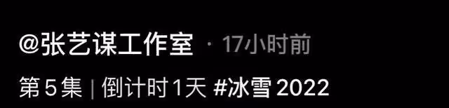 71歲張藝謀身體引擔憂！帶病籌備冬奧開幕式，吃藥後寒夜淋雨排練