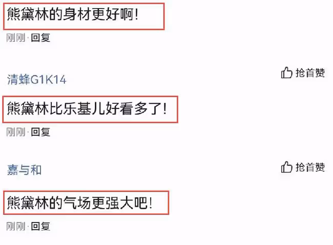 熊黛林樂基兒合影火了，氣場差距太大被熱議，網友：不是一個檔次