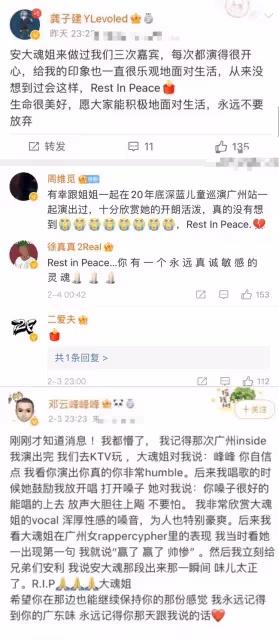 悲痛!嘻哈女歌手因抑鬱症去世,年僅31歲,生前最後留言語氣歡快