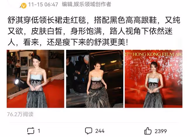舒淇瘦下來真好看，穿低領長裙走紅毯，路人視角下依然迷人