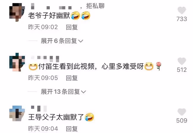 付笛生遭調侃像老太太,被選中成王為念媳婦人選,本人機智回應