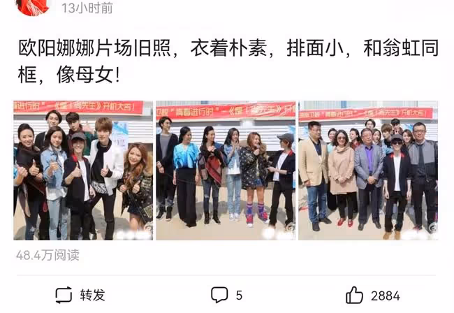 歐陽娜娜劇組舊照曝光，衣著樸素長相清純，與翁虹同框被指像母女