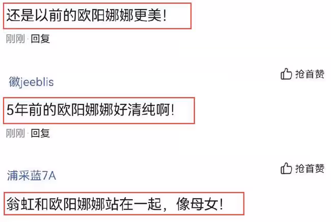 歐陽娜娜劇組舊照曝光，衣著樸素長相清純，與翁虹同框被指像母女