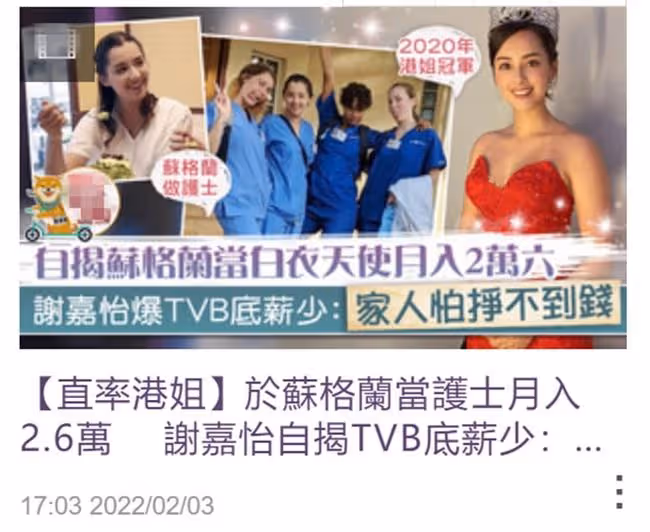 港姐冠軍自曝底薪少,家人為此擔心不已!入行2年仍租住簡陋村屋