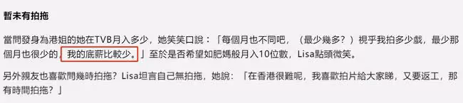 港姐冠軍自曝底薪少,家人為此擔心不已!入行2年仍租住簡陋村屋