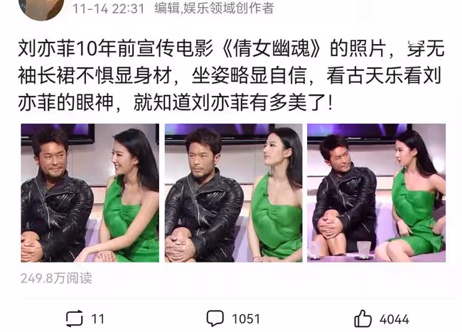 劉亦菲早期的工作照被翻出，穿斜肩長裙不懼顯身材，坐姿略顯自信