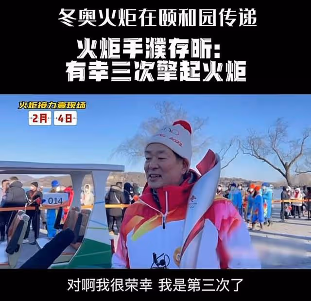 眾星零下傳遞冬奧火炬!68歲濮存昕凍到滿臉通紅,撒貝寧嘴唇發黑