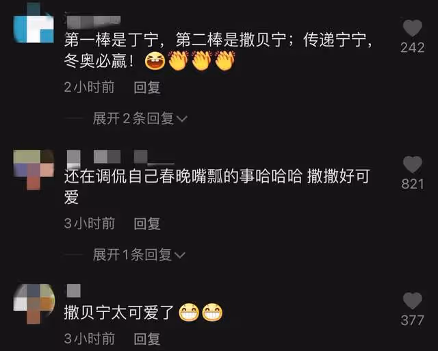 眾星零下傳遞冬奧火炬!68歲濮存昕凍到滿臉通紅,撒貝寧嘴唇發黑