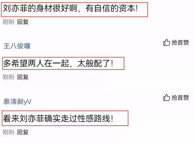 劉亦菲早期的工作照被翻出，穿斜肩長裙不懼顯身材，坐姿略顯自信